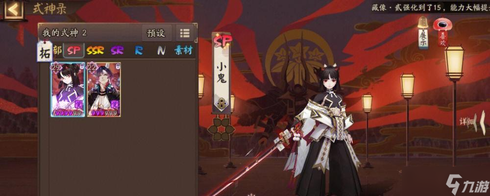陰陽師水豚貢獻(xiàn)式神的條件是什么？