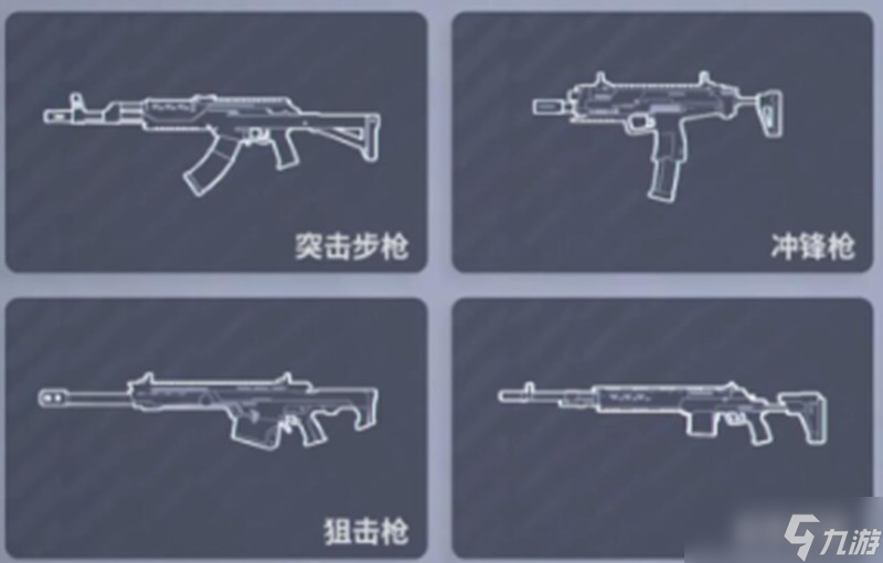 远光84武器怎么搭配 远光84手游武器配件选择攻略