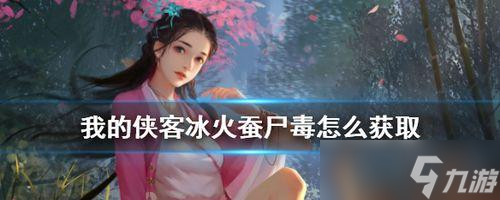 《我的侠客彩粉获取方法大揭秘》（一步步教你轻松获得侠客彩粉）