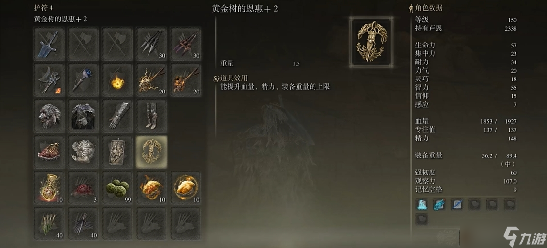 艾尔登法环前期套装法师怎么搭配
