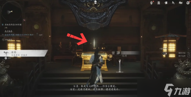 燕云十六声杀神出庙攻略
