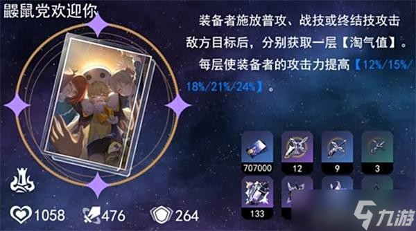 崩坏星穹铁道Saber光锥选择推荐