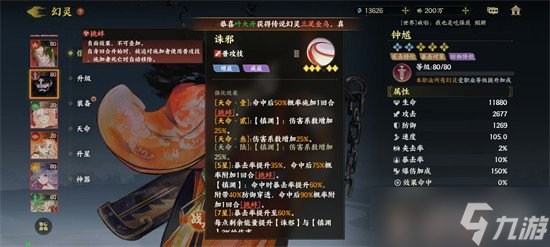 指间山海永冻控制队怎么玩 永冻控制队玩法攻略
