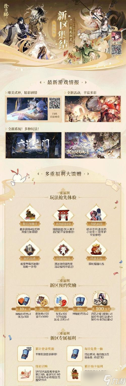 陰陽師點名程序的使用方法是什么？如何在陰陽師中使用點名程序？