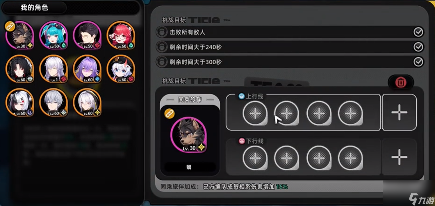 《异环》深渊10层通关攻略
