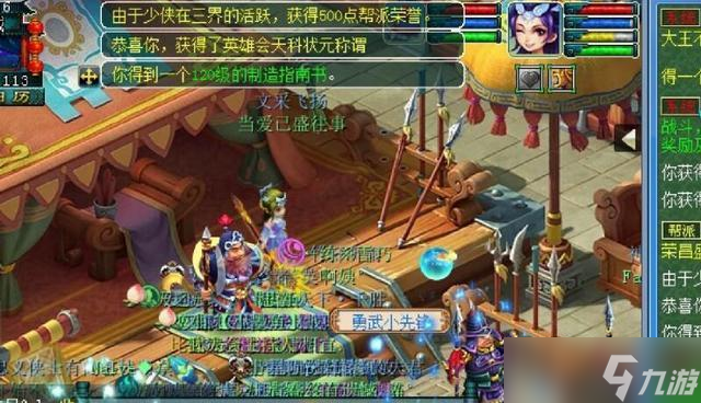 《梦幻西游》游戏比武大会规则详解（一览众多称号）