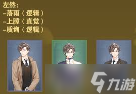 未定事件簿新手必看 超全入門(mén)攻略與玩法大