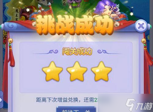 《梦幻西游2》游戏15门派闯关攻略大揭秘（一网打尽15门派闯关攻略）