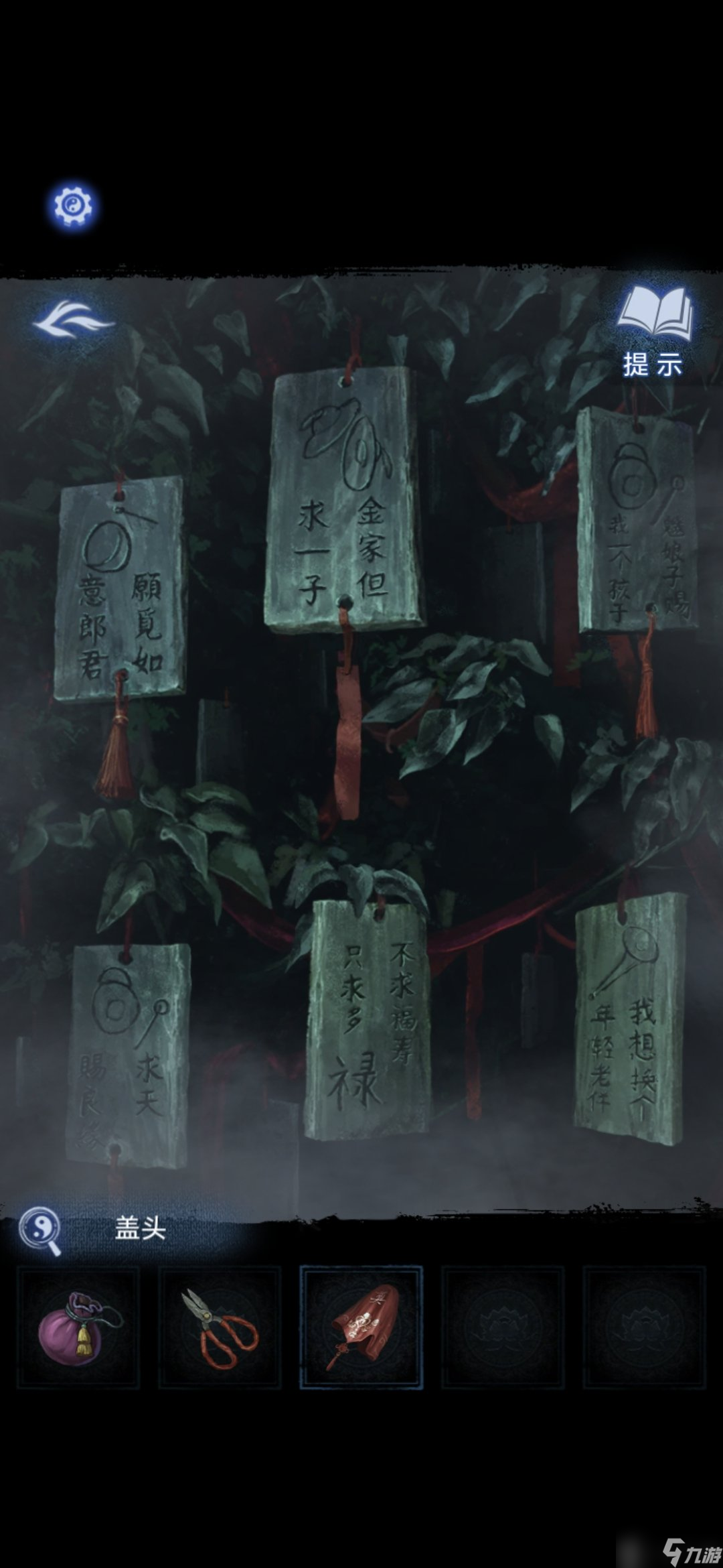 紙嫁衣8第三章正娶通關(guān)圖文攻略