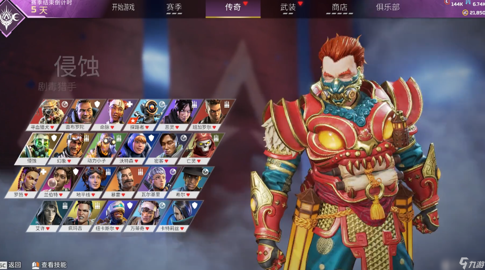 apex英雄新手玩家适合什么传奇