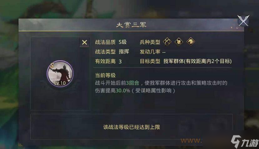率土之滨大赏三军怎么得到