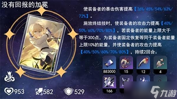 崩坏星穹铁道Saber光锥选择推荐