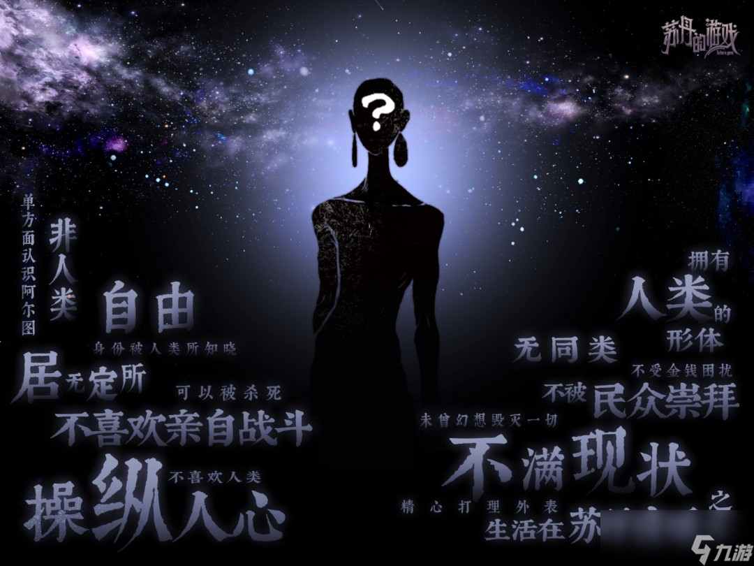 《苏丹的游戏》销量突破百万 新角色登场预告