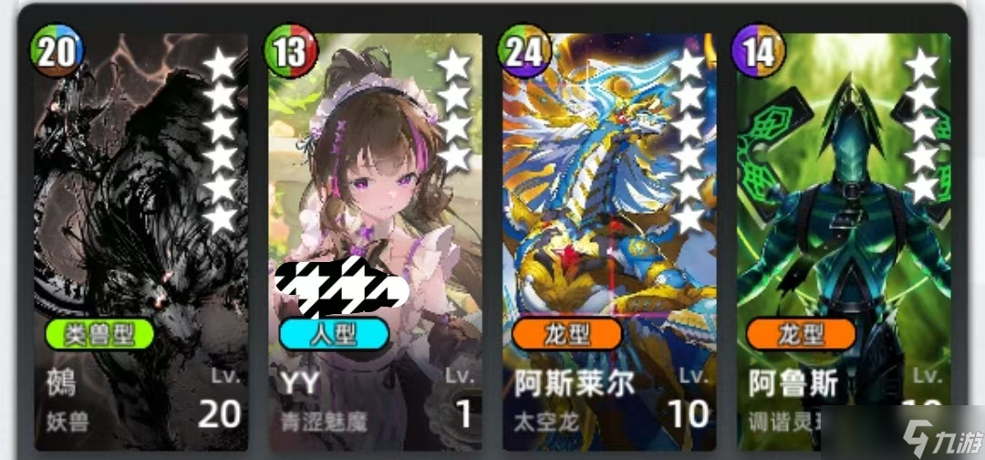 百分之一百分之一组队讨论（一）-- 妖兽鵺