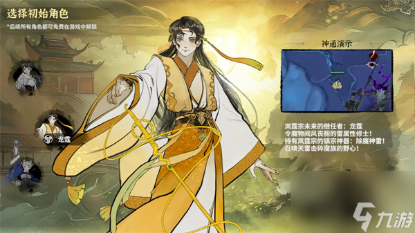 御剑封魔雷修玩法攻略介绍说明