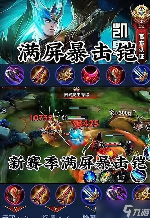 凯在王者荣耀中的定位和玩法是什么？