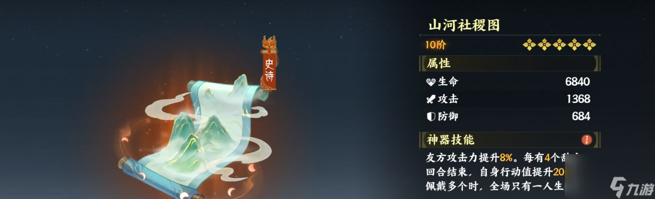 《指间山海》低配法师速攻队搭配推荐