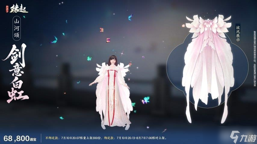 游龙乘云裁霓霞为裳 精美华裳夏日焕新上线