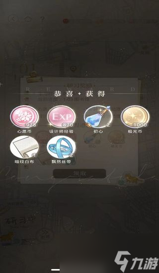 光与夜之恋极光币怎么获得