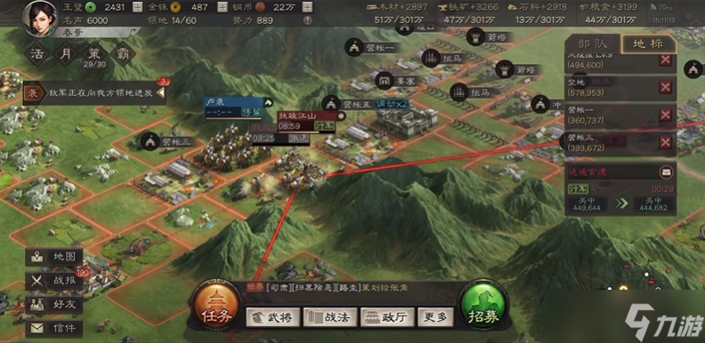 <a id='link_pop' class='keyword-tag' href='https://www.9game.cn/sgzzlb/'>三国志战略版</a>视野有什么用