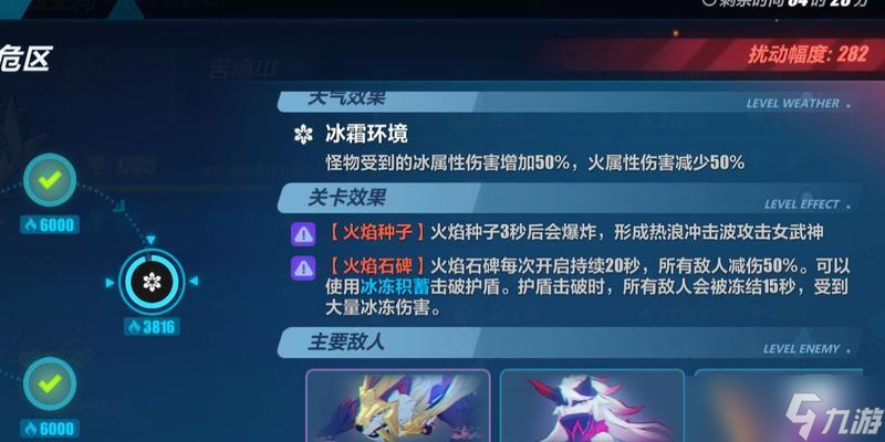 《崩壞3終極區(qū)冰律通關(guān)攻略》 解鎖終極區(qū)深淵冰律 