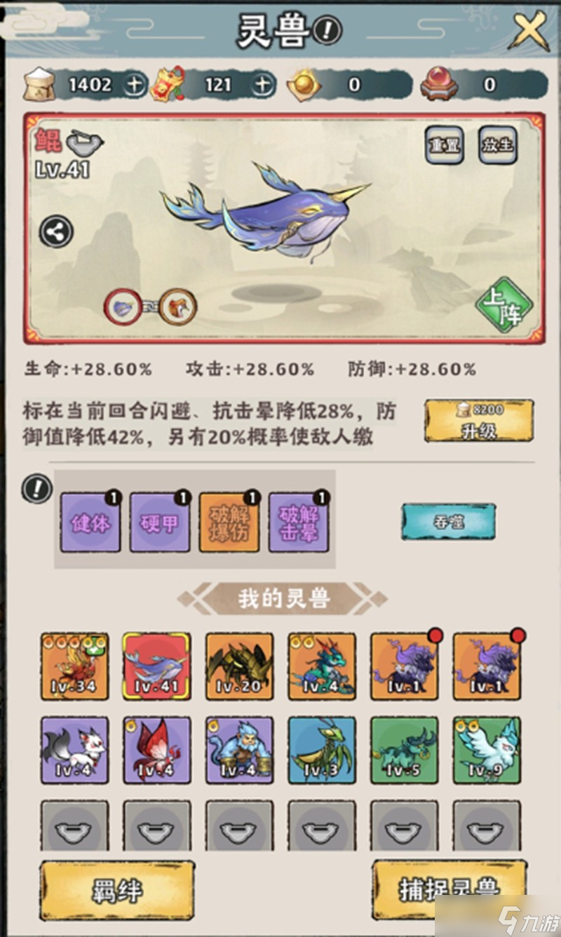 神器传说零氪灵兽怎么培养 零氪玩家灵兽选择推荐