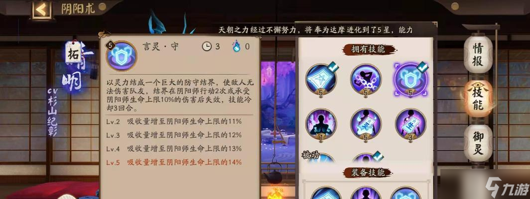 陰陽師繼承次數(shù)查看方法是什么？