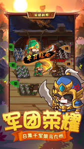 咕咕三國(guó)好玩嗎