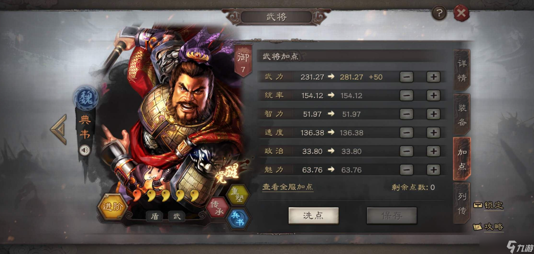 三国志战略版天下枪的威力有多高