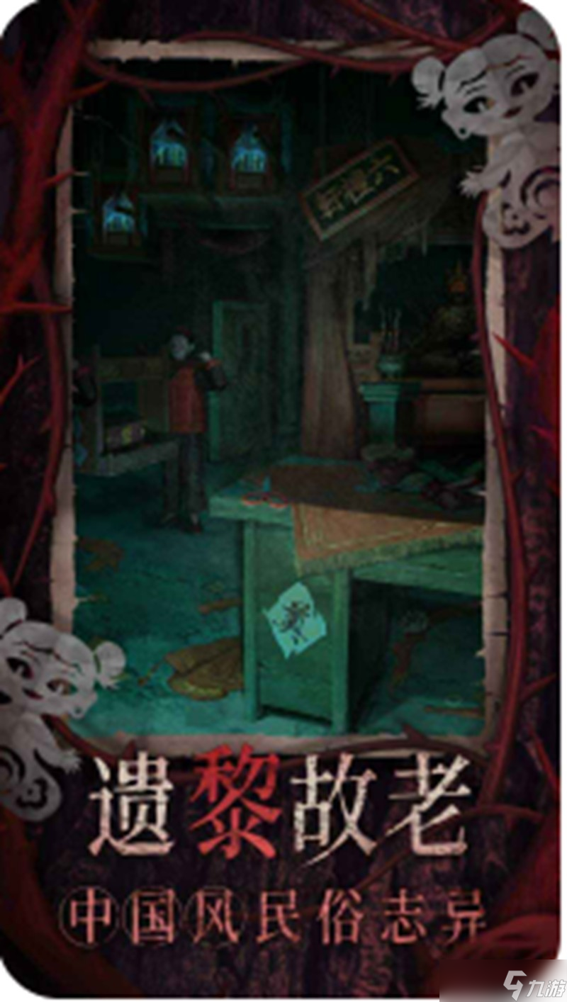 纸嫁衣8千子树怎么玩 纸嫁衣8特色玩法详细介绍