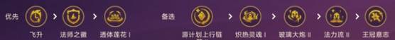《金铲铲之战》S7驯龙法师玩法分享 驯龙法师怎么玩
