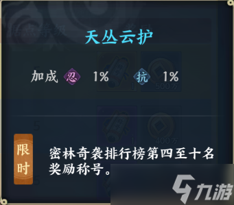 火影忍者忍者新世代密林奇袭玩法攻略