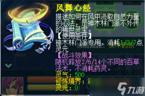 黄金天机一刀2万为什么天机配神木会是最合适的组合