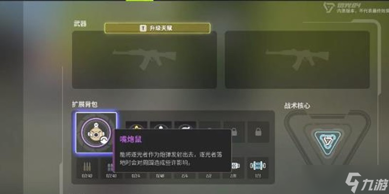 远光84嘴炮鼠怎么玩 嘴炮鼠技能特性详细介绍