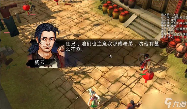 侠客风云传剑法有什么招式