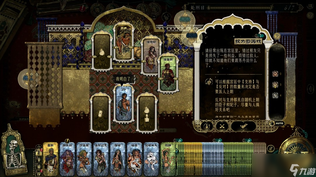 《苏丹的游戏》销量突破百万 新角色登场预告
