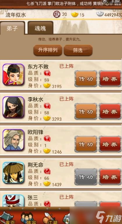 大掌门熟练度有什么用
