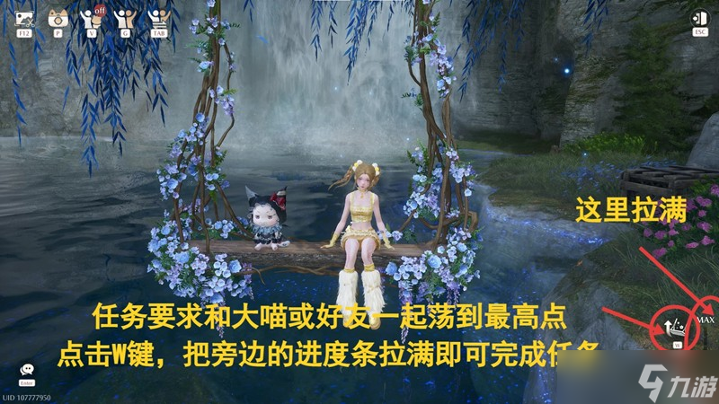 無限暖暖藍淚季蕩秋千攻略 時光輕搖晃任務(wù)怎么做