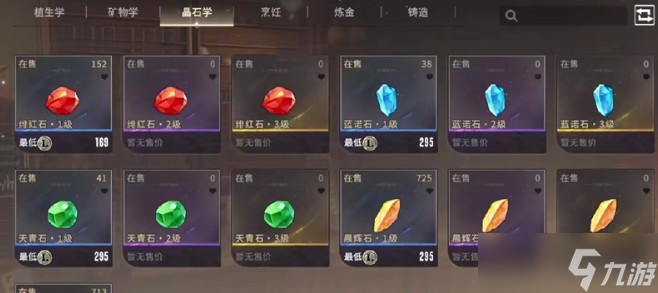 星痕共鸣宝石怎么镶嵌