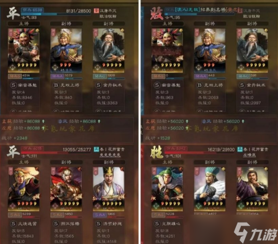 三国志战略版蜀国法师带什么