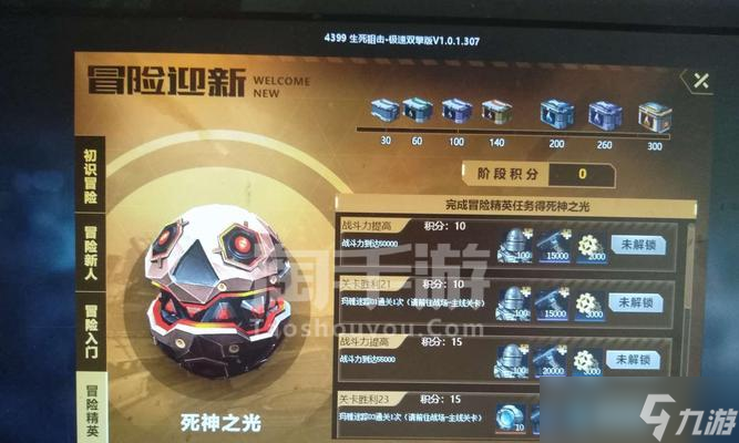 《生死狙击》游戏无尽光影（探索无尽光影的奥秘）