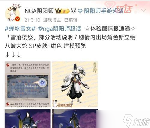 阴阳师中阿爸的获取方式是什么？