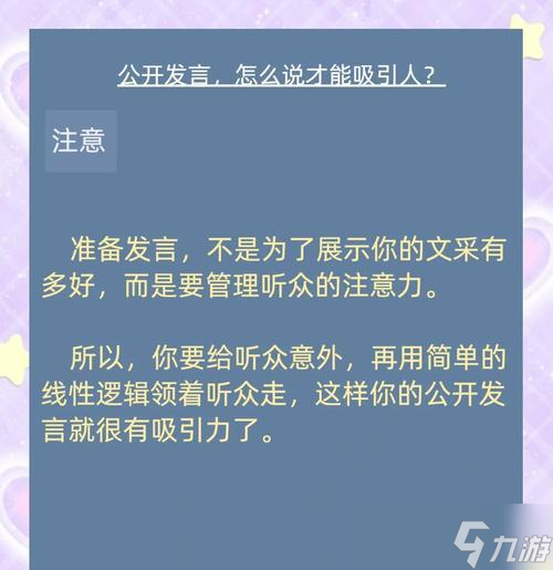 关闭发言的步骤是什么？部落冲突中如何关闭大世界发言？