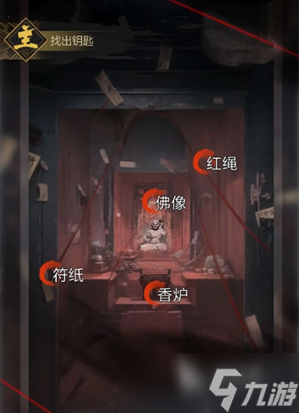 神探诡事录灵机门事件怎么玩 神探诡事录灵机门奇遇攻略