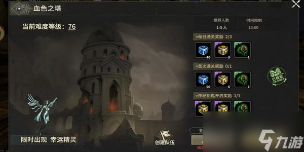 奇跡世界起源血色之塔如何玩