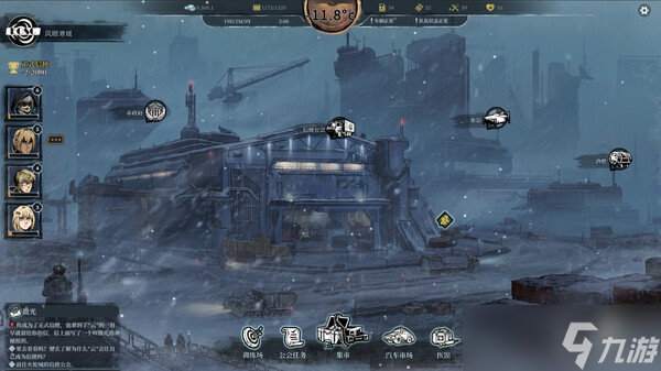 卡牌跑商游戏《雪原余烬》在Steam正式发行