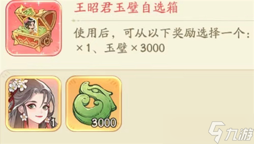时光大爆炸破阵探宝王昭君返场氪金指南