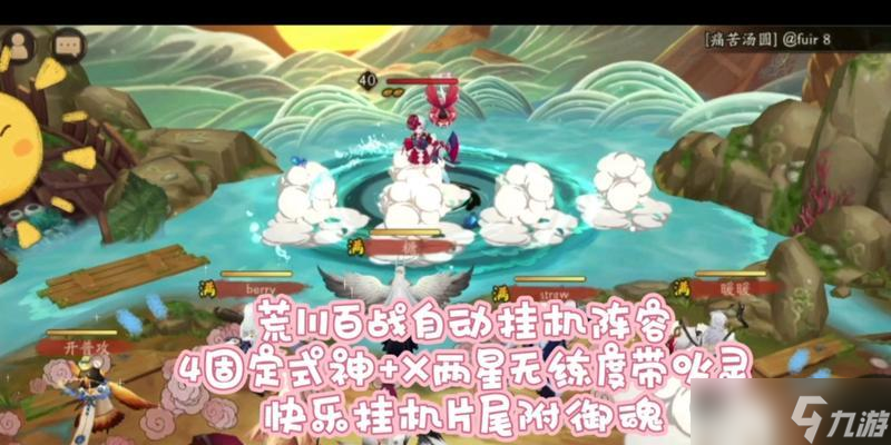 阴阳师荒川挂机副本打法是什么？