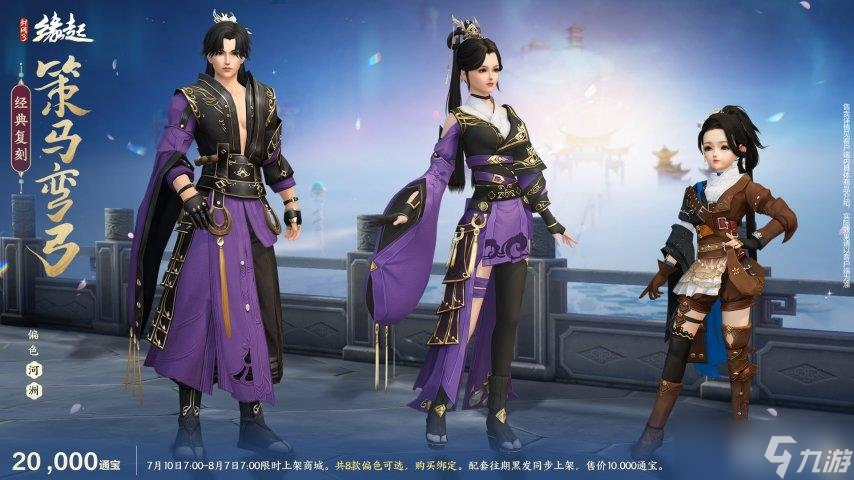 游龙乘云裁霓霞为裳 精美华裳夏日焕新上线