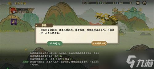 指间山海山海传奇旱魃篇怎么过 山海传奇旱魃篇过关攻略